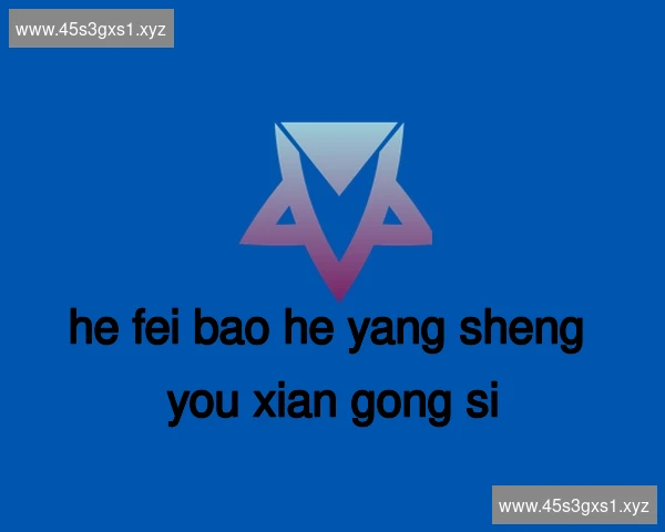 合肥包河养生有限公司
